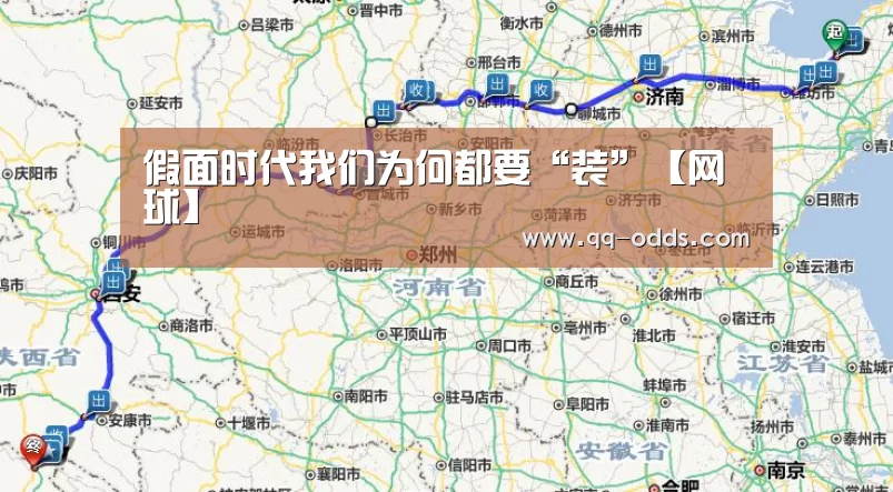 足球