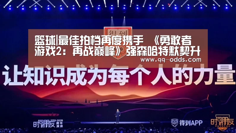 网球