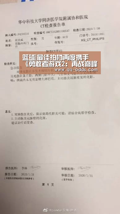 足球